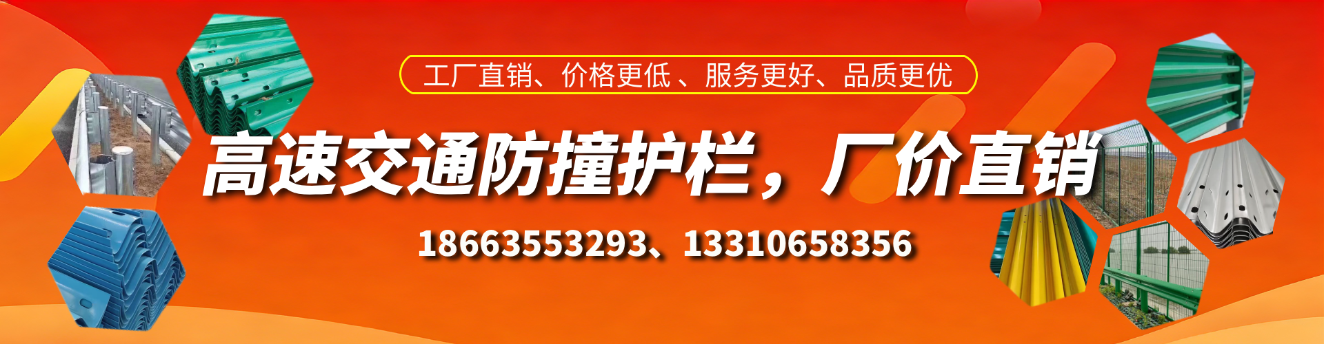 莒县高速护栏生产厂家